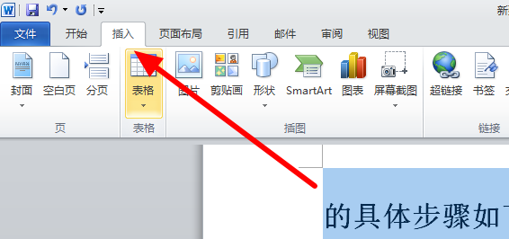 word图片如何移动位置,word文档如何移动图片,word怎么拖动图片移动(第9页)_大山谷图库