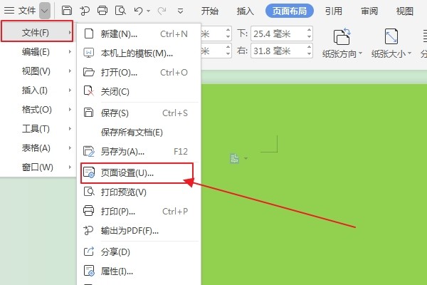 页边距怎么设置wps手机_wps手机上调页边距_手机wps怎么调整页边距