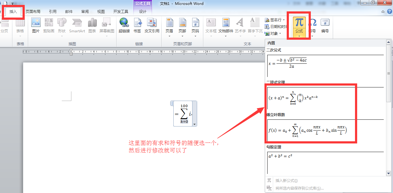 wpsword怎樣打出數學符號中屬於等一類的東西