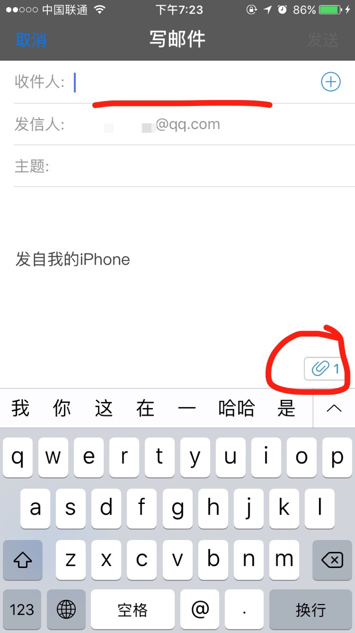 iphone 5微信接收的word文档,怎样作为邮件附件发送?