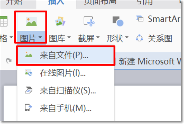word怎么添加图注