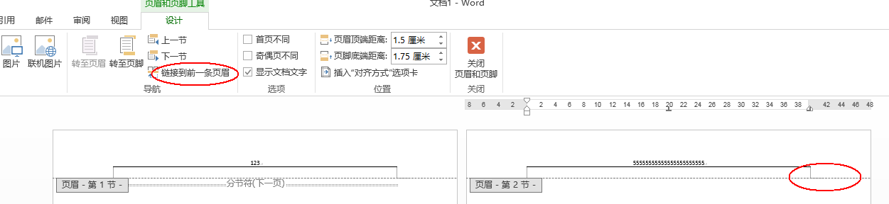 word怎么设置每一节的页眉样式不一样