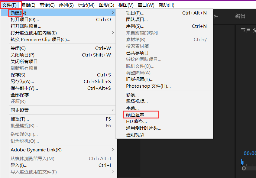 怎麼用adobepremierepro錄製視頻