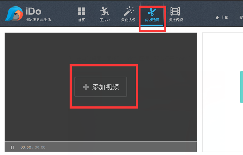 怎么消除爱剪辑的水印
