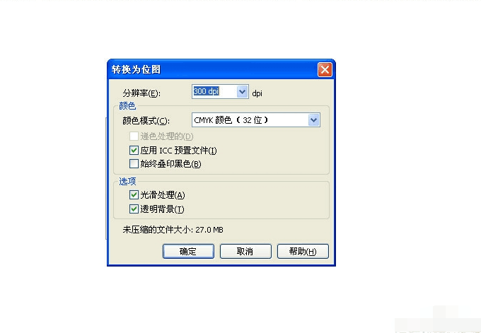 word文檔圖片怎麼調亮度