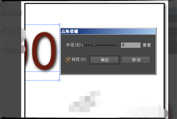 6,再在半徑這裡設置參數,參數越大,越模糊;在這裡設置6點確定.