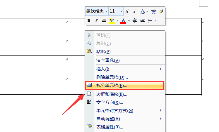 如何在写好的word文档里面在加一页进去 Word文档中页下注
