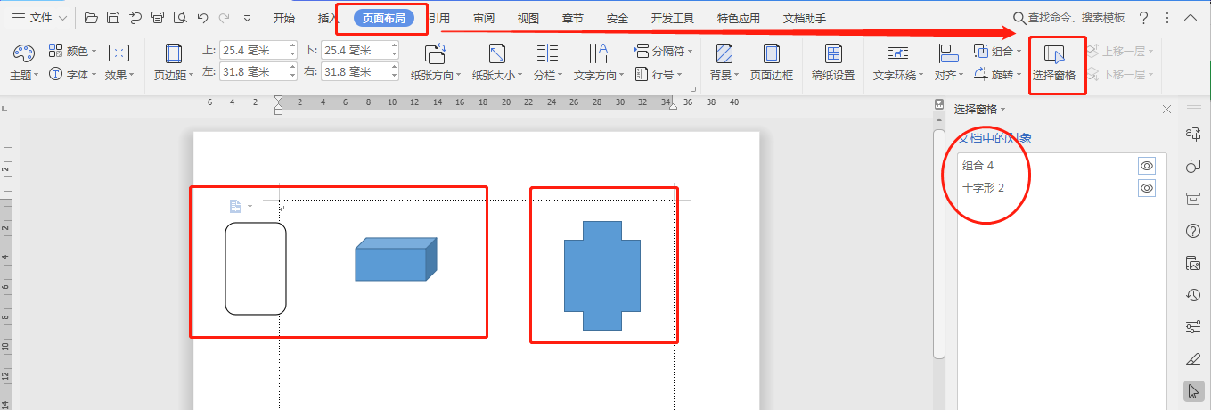 word如何左右拆分窗口