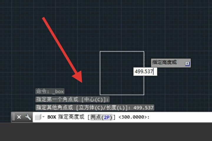 2,這個時候找到命令欄,需要根據實際情況輸入相等的長寬高.