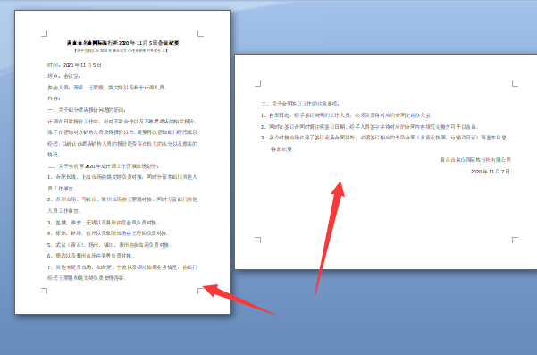 在一個word文件中,怎樣設置橫版和豎版混合排版?