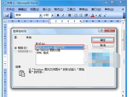 在microsoft office word 2003里面文字怎么90度旋转?