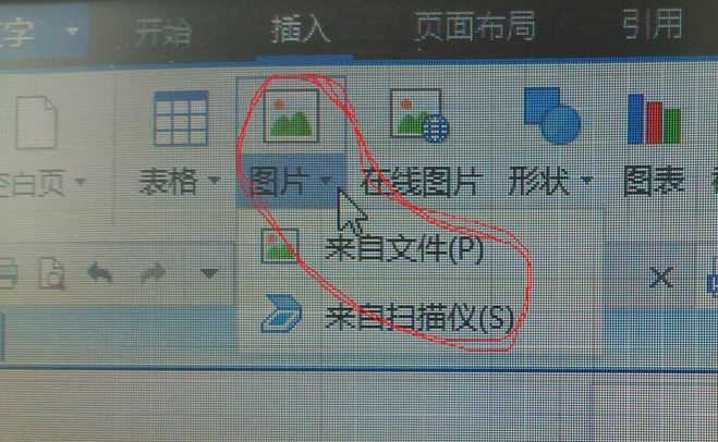 wps怎样插入图表索引