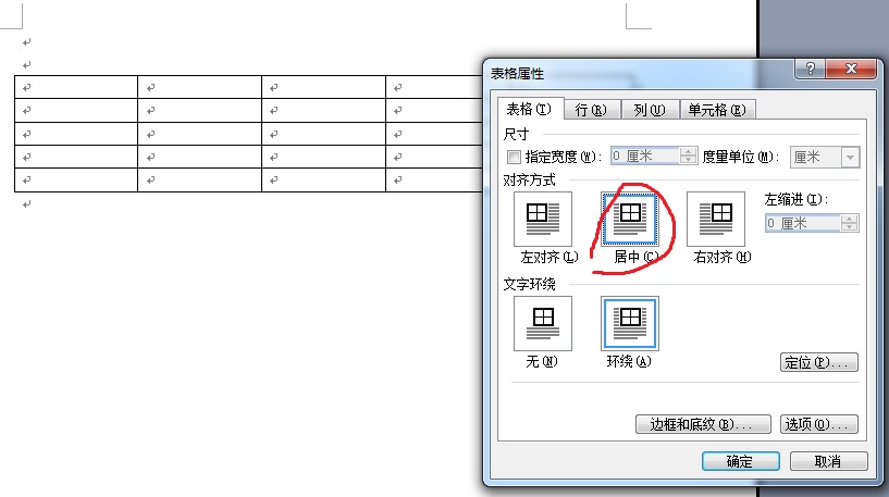 word照片拖不动图片