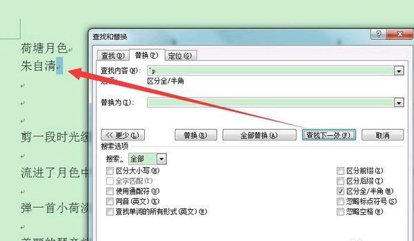 怎么删除文档中所有相同的字 df67a6e7c682a55339acc234f0a63cc5.gif
