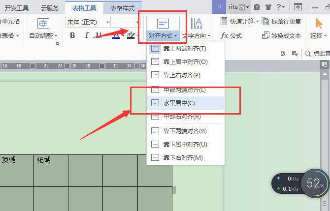 怎麼在word裡的形狀添加文字居中