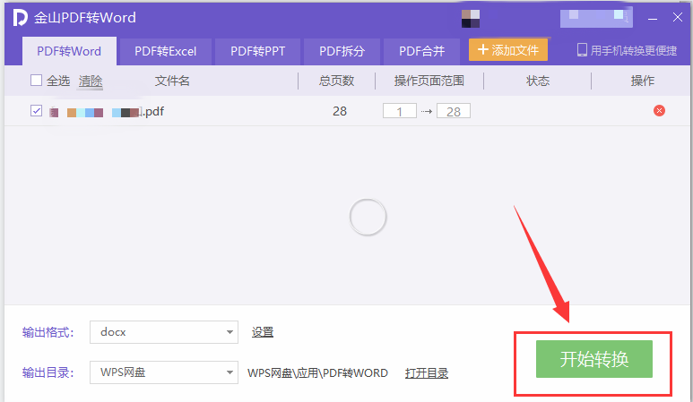 wps怎么转成pdf