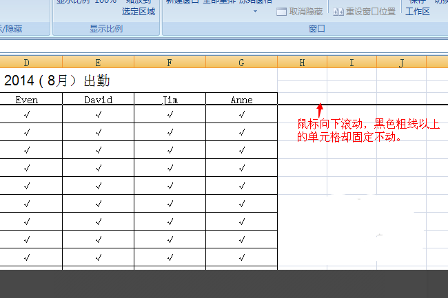 在表格中怎么设置第一行固定显示wps版的