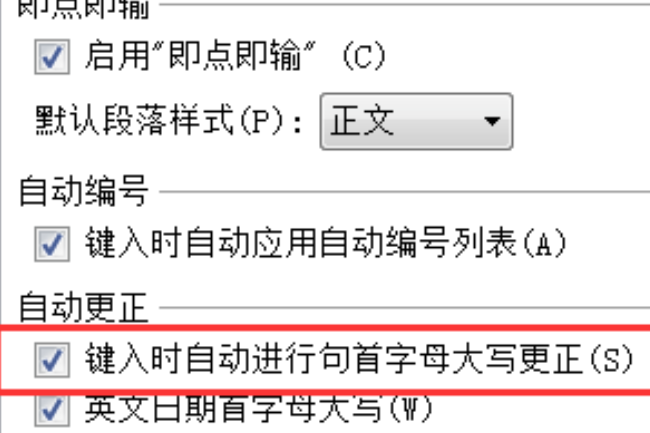 wps怎麼設置每一個英文單詞首字母大寫自動大寫?