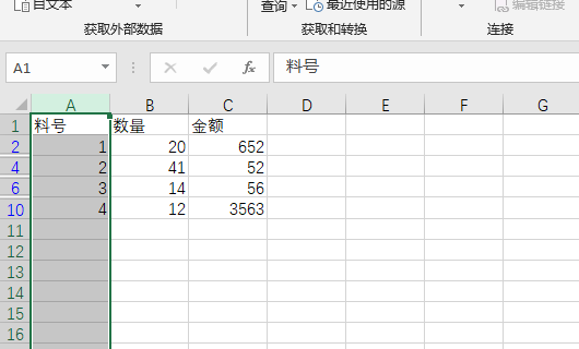 wps表格怎么筛选重复数据