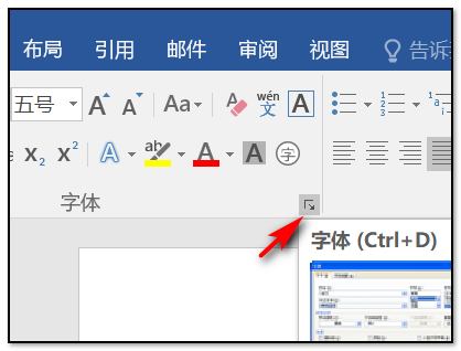 怎样把word文档的字体颜色由默认的红色改为黑色啊?