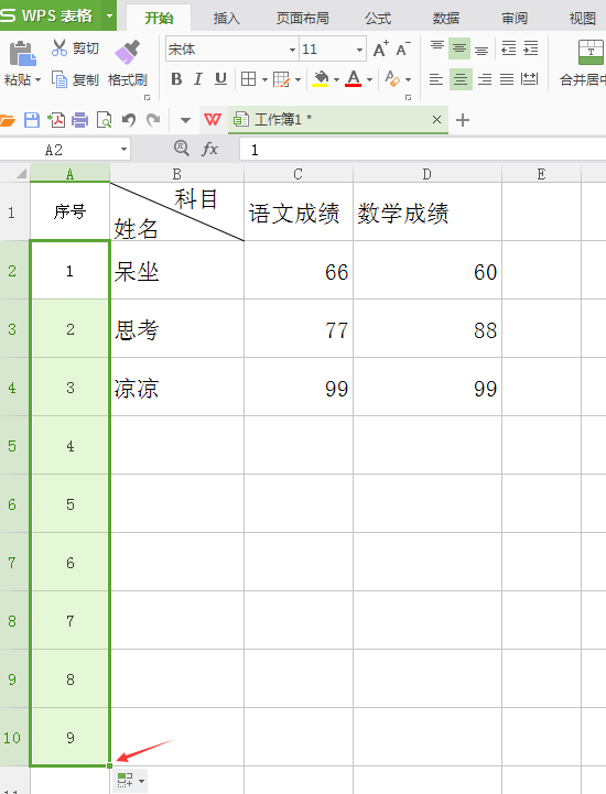 如何自动填充序号数字 e0237b0ac5c16c399b34bed08aa25530.gif