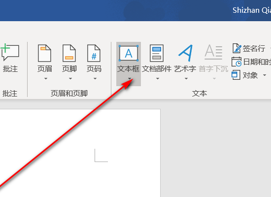 竖排的双引号在word中怎么打?