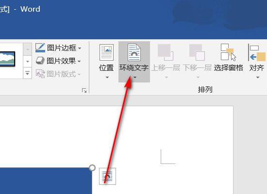 word里面怎样翻转纸张就是怎样把纸变成