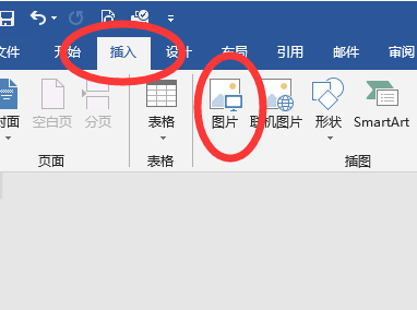 word里面制表如何让表格的宽度特别小?