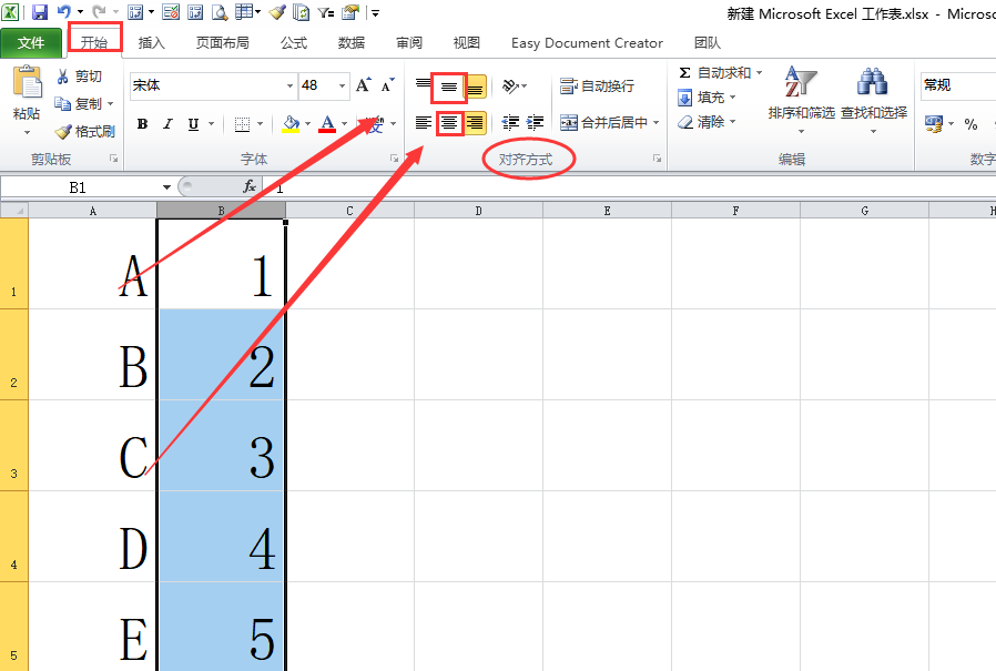excel表格怎样把竖着的字居中