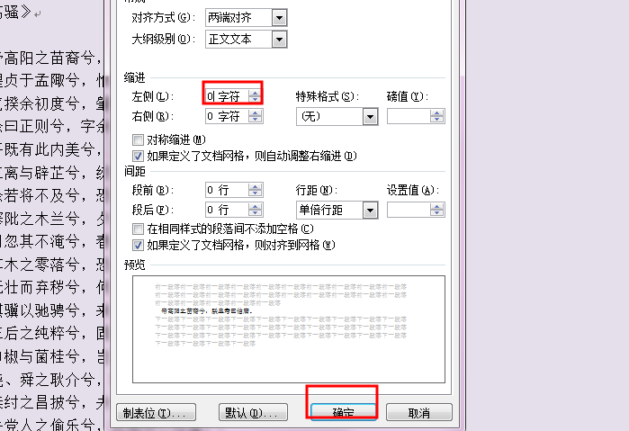 為什麼人家的word文檔在我電腦上打開後格式和字體會變掉