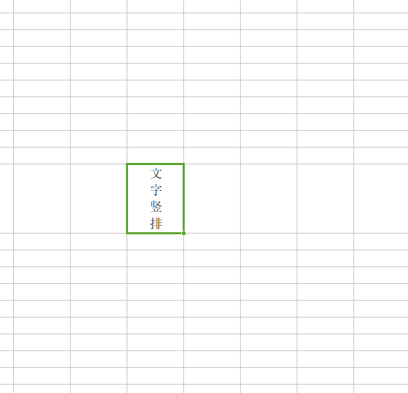 如何把字竖着排列 e76ed442687d102f638fabb4a168b724.gif