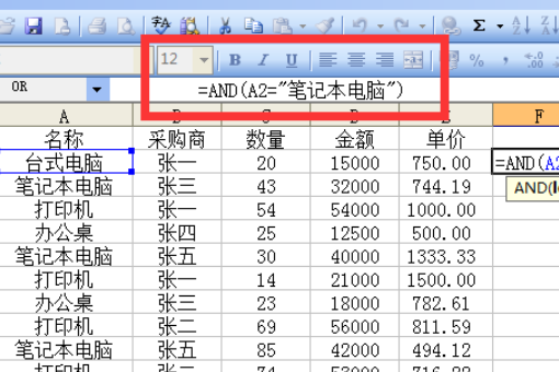 excel排名的函数(2)