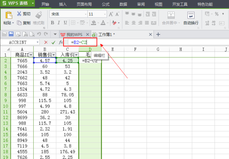 excel表格中怎么快速将公式运用到一整列?