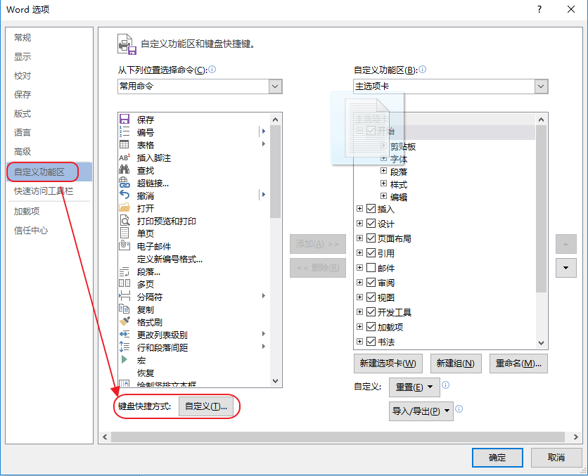 ps怎么移动图层快捷键是什么