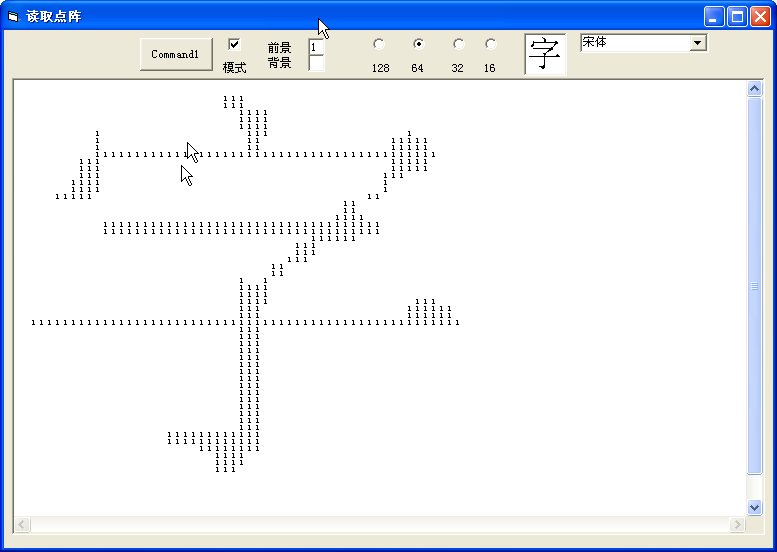 怎么在word里打印出点阵字体?