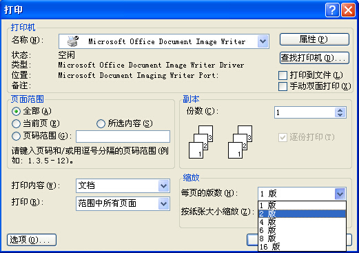 word怎么打简谱_word顿号怎么打