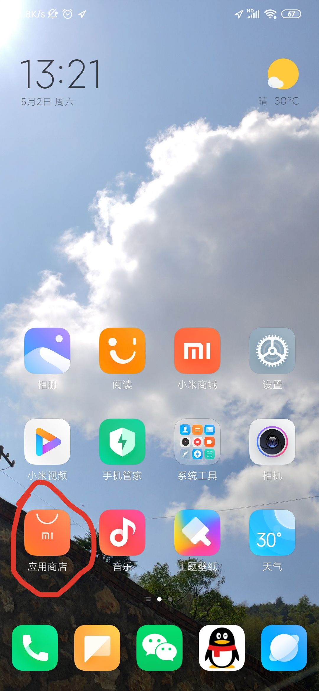 手机可以用word吗 7d228e58933071d1b979886a3550fd83.gif