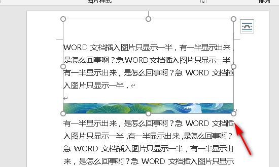 word表格中的文字只显示右边一半怎么解决