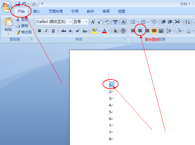 怎么在word里的形状添加文字居中