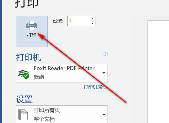 如何把excel表格打印在一張a4紙上