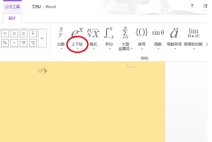 x的平方在電腦上怎麼打出來啊?