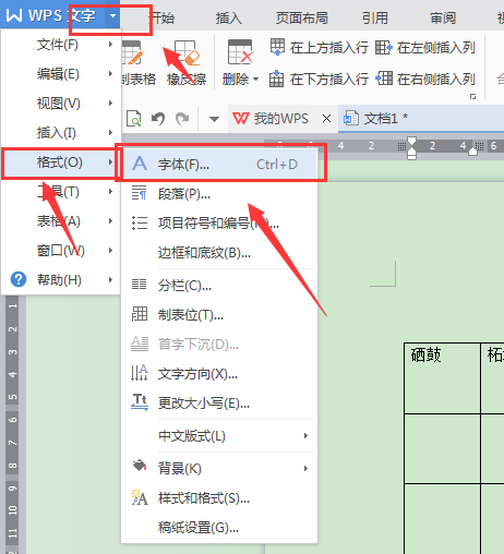 版word里面输入平方毫米符号的方法: 在word里打平方毫米输入mm2后