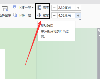 word裡面怎麼使所有圖片一次批量變成一樣的大小