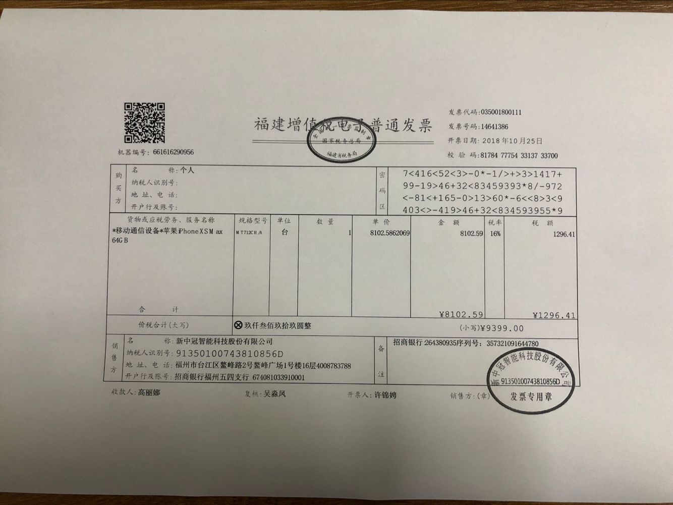 发票文件,一般都是pdf格式的,因为pdf格式的都是可以直接打印的如下图