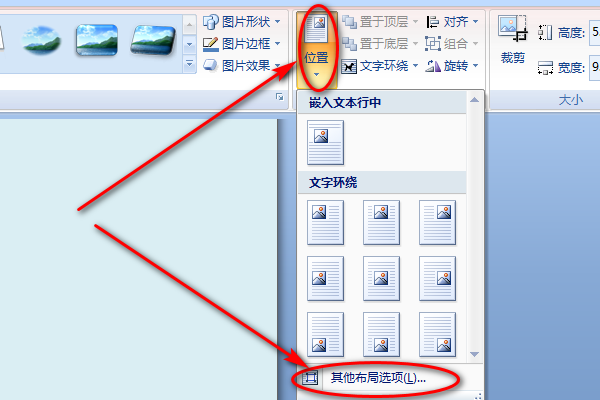 word怎么设置嵌入图片