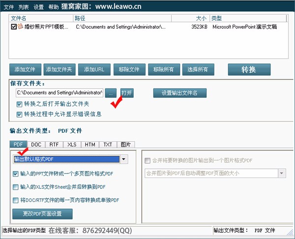 gdp怎么转换成word文档_PDF文档怎么转成Word文件(2)