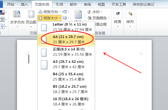 图片布局怎么设置图片