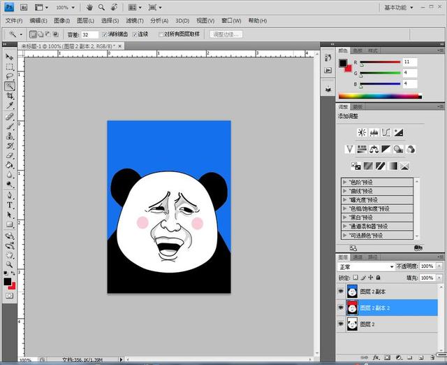 同款背景图教程 c338b74c9201b9c774113e96ab673a79.gif