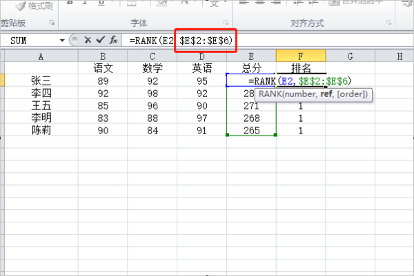 排名表格_排名表格模板