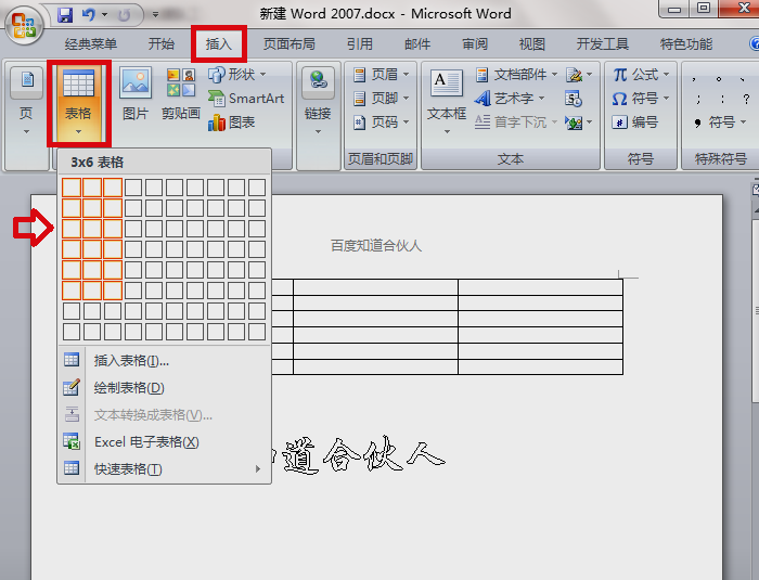 怎么在表格中插入一个空列 57b416f0d77114091e4dff1f3319a2ae.gif